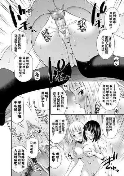 Houkagou no Classmate | 放學後的某好色女同學