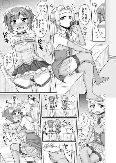 Takanashi Yuzuki, Josou Cosplay Hajimemashita