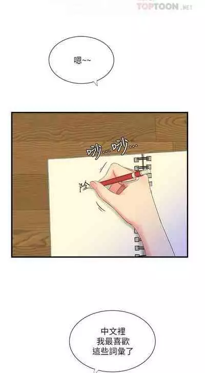 【周四连载】亲家四姐妹（作者：愛摸） 第1~61话