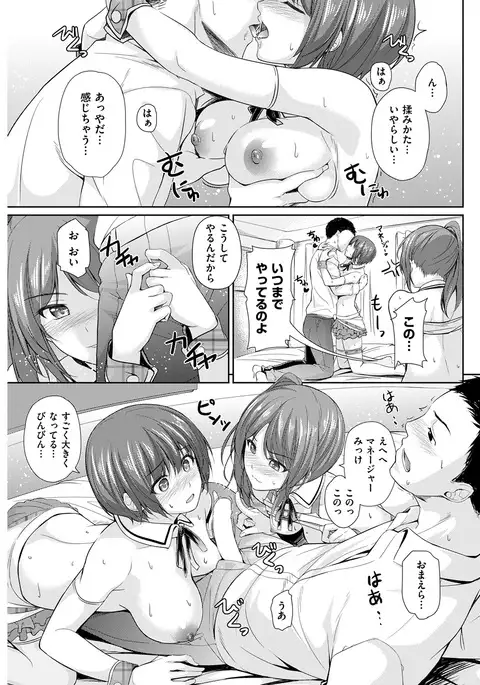 COMIC Kairakuten 2017-02