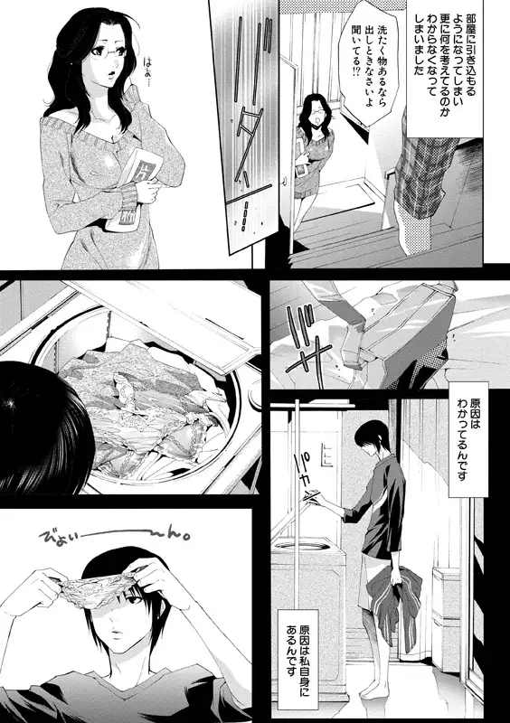 Aidoru nikutai kensa