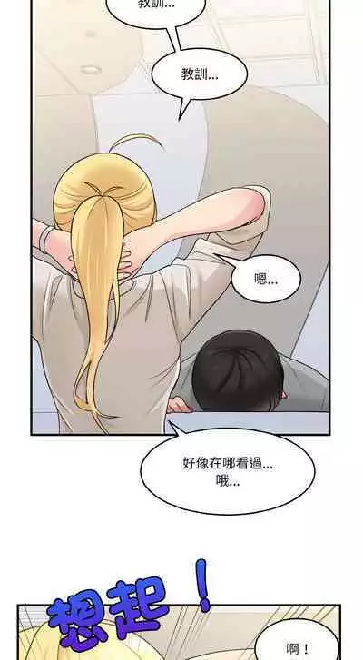 [牛脾气 | 牛脾氣 & TWIN] 打脸的告白 | 教训告白 | 打臉的告白 | 教訓告白 1-7 [Chinese] [Ongoing]