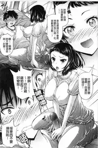 [Akitsuki Hirozumi] Aah, Dechatta | 啊啊、射出來了+虎之穴特典 [Chinese]