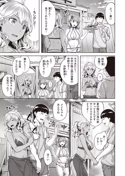 COMIC Kairakuten BEAST 2021-10