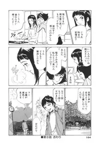 [Hazuki Kaoru] Hotel de Dakishimete -Funsen Onnazakari Hen-