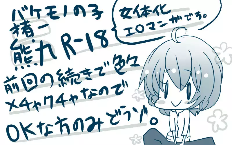 描きたいとこだけの続き