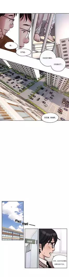 Atonement Camp Ch.0-37