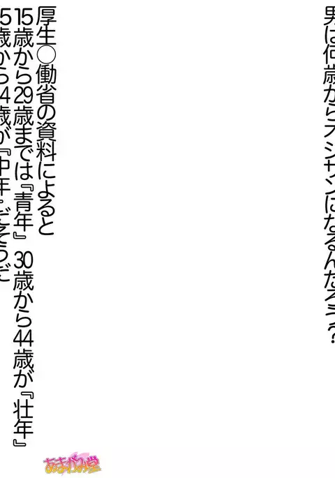 Ichigo 2-ko de Onegai shimasu Ch. 0-3