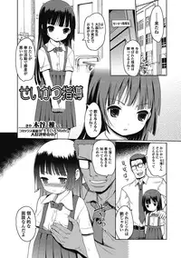 [Anthology] Puni Pedo!! [Digital]