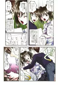 [Sakaki Naomoto] Toushi! Ero Scouter