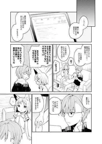 Yuragi no Kuni no Arika-chan