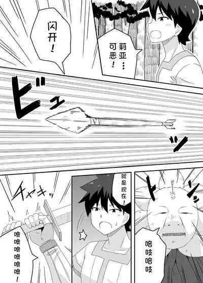 Kurowaria 2 | 克罗瓦利亚第二话~第一份工作