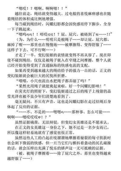 Hengen Souki Shine Mirage THE COMIC 1 | 变幻装姬闪耀幻影 官方漫画第一卷