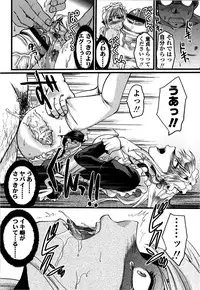 [Yuzuki N Dash] Shisyunki no Arekore