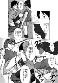 LOVE IS THE PLAN Chapter 4