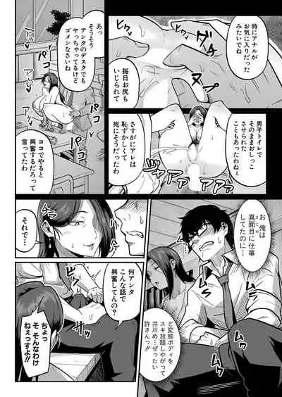 COMIC Shingeki 2022-07 [Digital]