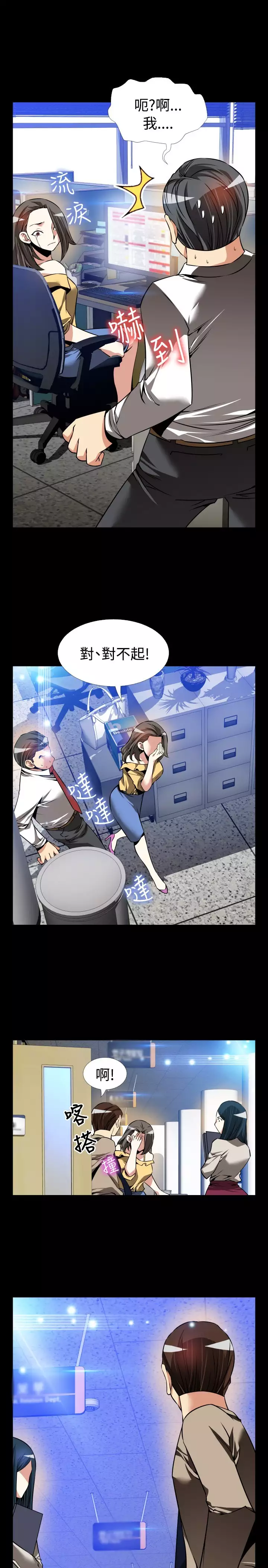 Love Parameter 恋爱辅助器 86-96 中文