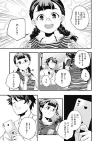 COMIC HOTMILK 2018-08 [Digital]