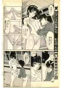 COMIC Papipo Gaiden 1995-01