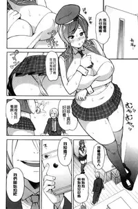 [Zonda] Hitozuma x Netorare [Chinese]