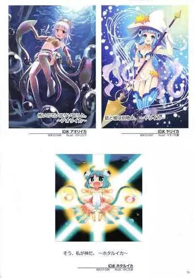 WIXOSS ART Material IV