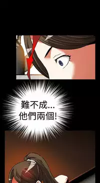 [KKUN &INSANE] Love Parameter 恋爱辅助器 86-99 [Chinese]中文