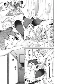 COMIC PAPIPO 2006-07