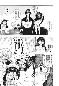 [Azuma Tesshin] Motokano 2