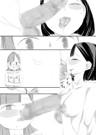 Saimin Item de OneShota Kozukuri sasete, Sono Kodomo to Kozukuri