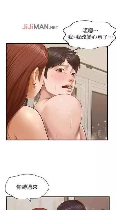 【周三连载】纯情的崩坏（作者：Aru&色色思想） 第1~37话