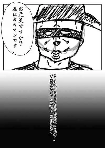 Kaqaman: The Ultimate Hero. Chapter 1