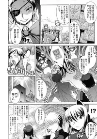 [RANKA] Shokuma Sensen