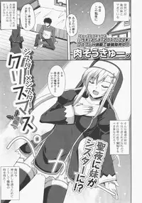 COMIC Potpourri Club 2011-01