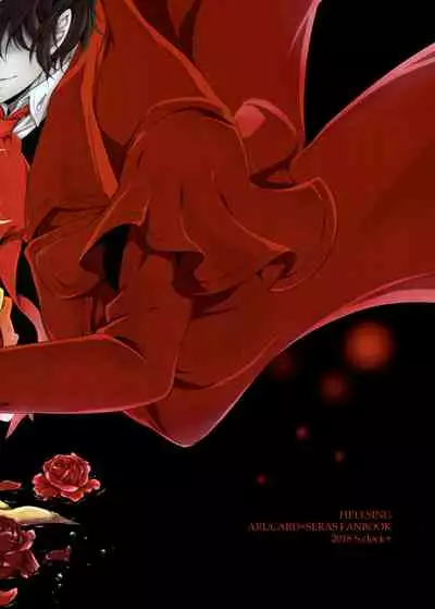 (C94) [S.clock+ (Kurobe Tomo)] Exclusive Treatment (Hellsing)