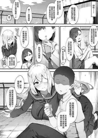 [Nigiri Usagi] 2-nin no Oshigoto1~6 | 兩人的工作1~6 [Chinese] [天帝哥個人漢化]