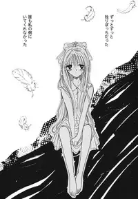 [Anthology] Himitsu no Serenade 1