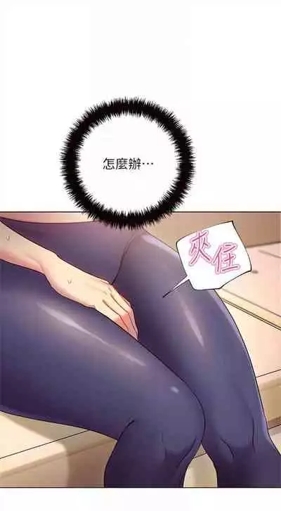 [Red-A & 頸枕] 繼母的朋友們 1-74 官方中文（連載中）