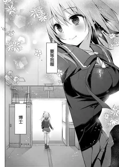 Nyancology Soushuuhen | 喵喵可蘿姬總集篇