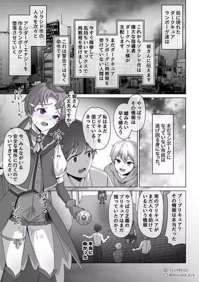 「EMPRESS CLUB」 Hirogaru Sky! Precure