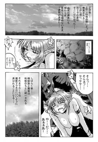 [Rascou] Hanamichi Azemichi Vol. 2 (Viper RSR)