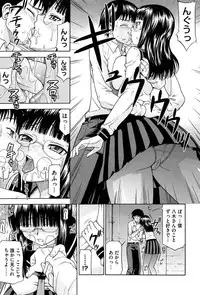 [Minakami Sakura] Onedari Cherry