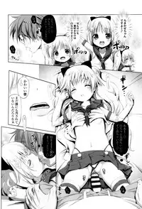 [Akazawa RED] Nama Loli