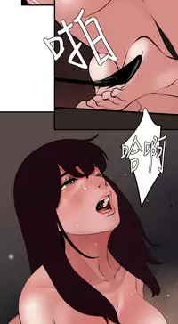 Desire King 欲求王 Ch.41~52 [Chinese]