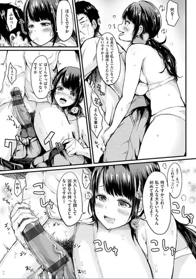 [Haruyukiko] Yuruyuru Kitsukitsu [Digital]