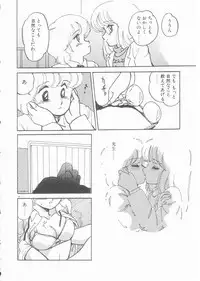 [Amagi Kei] Minato-chan, 17-sai