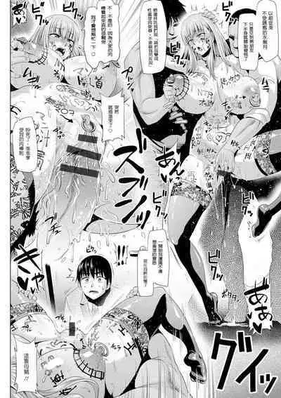 Boku to Kasumi-san no Dosukebe na Nichijou