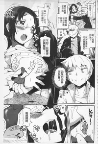 [Sakai Nayuta] Afureru made Shite | 滿出來為止的做吧♡ [Chinese]