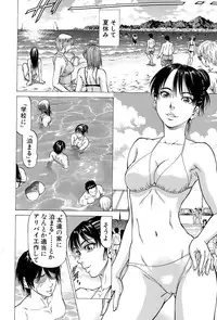 [Kabuki Shigeyuki] Fetish Girl "Tonari no Joshi Aikawa" Ch. 1-3