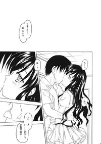 (C75) [Shadow's (Kageno Illyss)] Shadow's 15 (Suiheisen Made Nan Mile?)