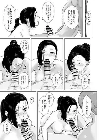 Kakko no Yakusoku Motokare to Himitsu no Kojin Ressun